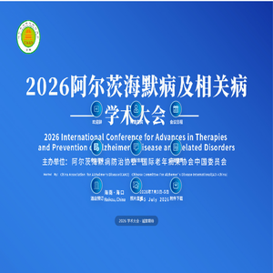 中国农工民主党海南省委员会