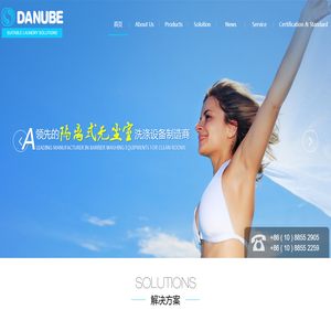 法国DANUBE(多瑙河)国际公司