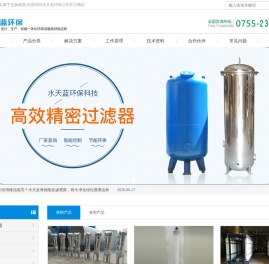 实验室废水处理设备_水处理树脂_工业水处理_紫外线杀菌器 - 水天蓝环保