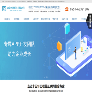 阜阳网站关键词优化/网站设计制作/微信小程序开发/百度排名-安徽凌众智能科技有限公司