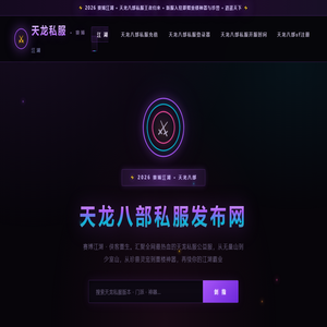 天龙八部sf选错门派白练十年？97升98经验表揭开真相-天龙八部sf网www.fdsm.sh.cn