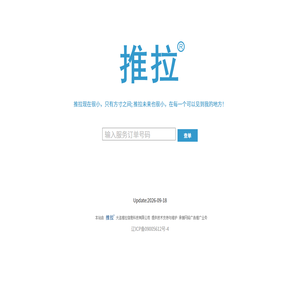 推拉网_TuiLa.com_生活消费平台