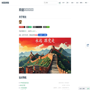 欢迎👏🏻👏🏻👏🏻 | 敖武的博客