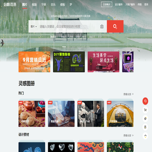站酷海洛_正版图片_视频_字体_音乐素材交易平台_站酷旗下品牌