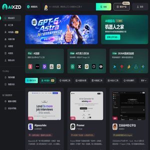 AI星踪岛 - AIXZD - 国内专业AI内容平台 - 专注全球AI工具与机器人产业赋能