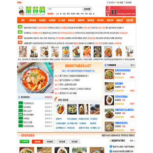 家常菜做法大全有图_简单好吃家常菜的做法_菜谱大全带图片_聚餐网