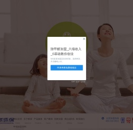 除甲醛加盟公司-树派环保-除甲醛行业优选品牌除甲醛加盟官网