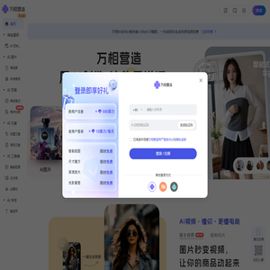 万相营造