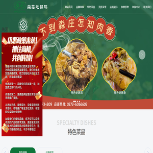辉县市淼庄餐饮管理有限公司