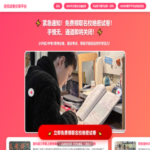 满分试卷网