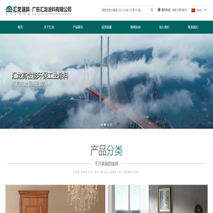 广东汇龙涂料有限公司