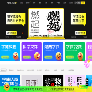 字体传奇网 ZITICQ 字体品牌设计师网 字体传奇网 ZITICQ 字体品牌设计师网