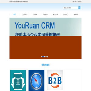 东莞市优软信息科技有限公司 | 软件开发公司_ERP软件公司_MES软件公司_CRM软件公司_阿米巴软件公司_进销存软件公司_系统实施咨询_会员营销咨询