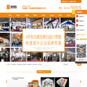 广州展台特装搭建商|特装展位设计搭建|展会特装搭建|特装展台制作设计|展览特装公司