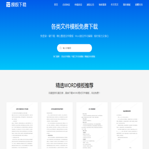 合同模板_范文模板_文案模板_PPT模板_模板下载网_模板下载
