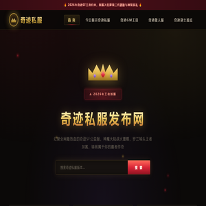 奇迹MU版本之争:0.75与0.97加点差异及怀旧服选择全攻略-奇迹sf发布网www.dguo.cn