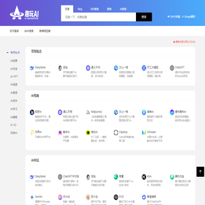 趣玩AI导航 - 专业的AI网址大全，让信息探索更精彩！
