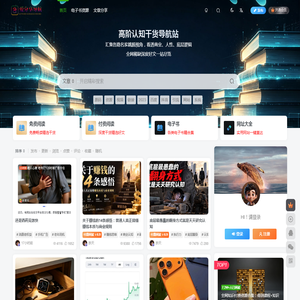 爱分享导航-专注收集优质文章深度好文分享