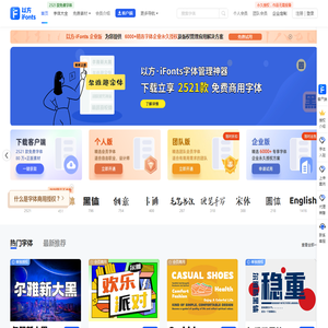 字体下载_免费字体下载_商用字体设计定制--字魂网