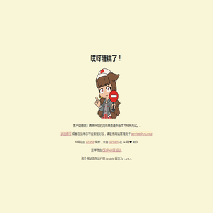 正在确认你是不是机器人！