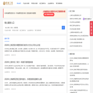 上海建筑设计资质代办-工程设计资质证书办理-上海程瀚工程资质办理