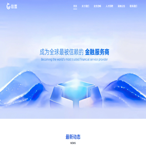 重庆信盟科技发展有限公司