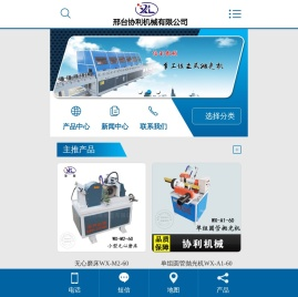 抛光机，圆管抛光机，外圆抛光机，不锈钢抛光机，无心磨床邢台协利机械制造有限公司