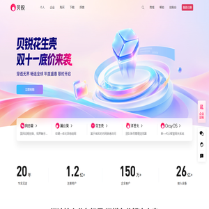 贝锐官网-花生壳官网|DNS内网穿透|动态域名解析|花生壳drop|向日葵远程控制|远程桌面|蒲公英路由器|异地组网