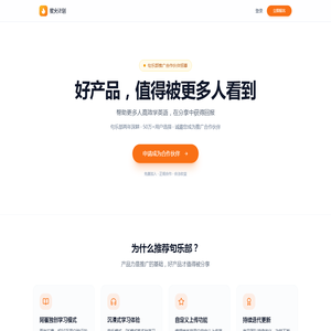 星火计划