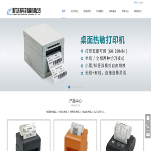 厦门达普-内嵌式热敏打印机-80mm嵌入式标签机-打印机驱动-达普微打-58票据清单打印-微型打印设备-单片机达普小程序打印-仪器打印机-单片机打印机-达普触摸屏打印机-垃圾回收打印机-达普微打不干胶打印机-磅秤打印