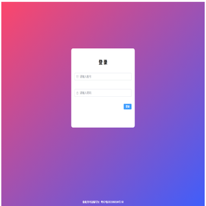 亿联智控项目信息管理系统