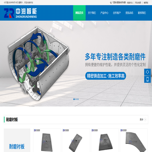 马鞍山市中润智能装备有限公司