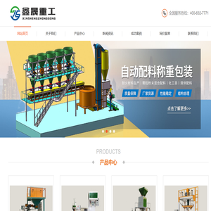 生产自动包装秤_颗粒包装秤_肥料包装秤等包装机械-郑州鑫盛复合肥设备有限公司