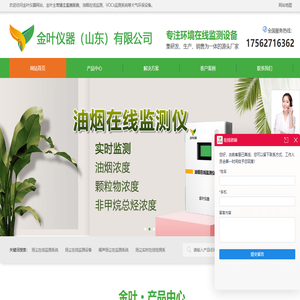 山东金叶仪器