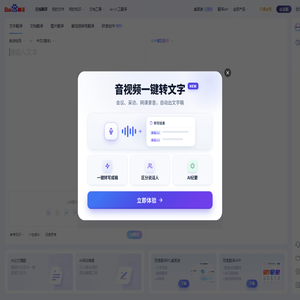 百度翻译-您的超级翻译伙伴（文本、文档翻译）