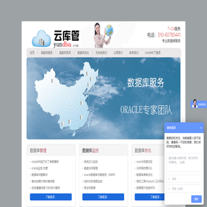 云库管