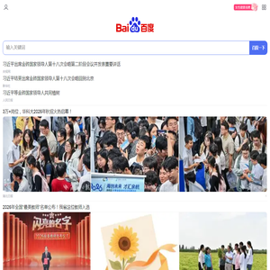 百度一下