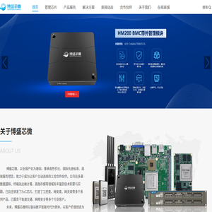 湖南博盛芯微电子科技有限公司