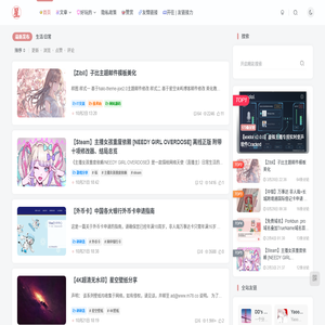 星空小站｜充盈原创、优质文章的博客