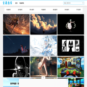 宝藏图库 - 免费高清图片素材下载_无水印商用图片_4K壁纸大全