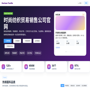 纺织贸易销售平台