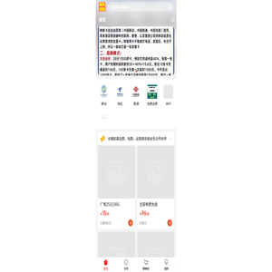 话费充值
