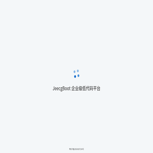 JeecgBoot 企业级低代码平台