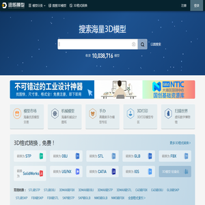 迪威模型-海量3D模型下载-3D图纸预览-3D格式转换