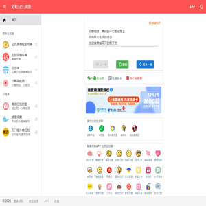 彩虹屁生成器 - https://shadiao.app