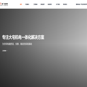 新风系统_全空气系统_五恒系统_别墅地暖_中央空调_家用电梯_别墅全屋机电设备-美广健康家