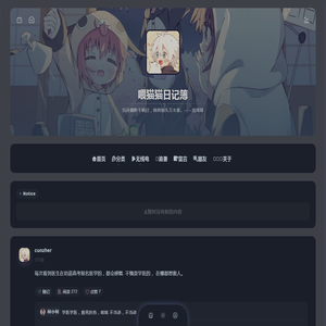喂猫猫日记簿