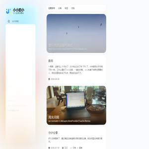 小小的小