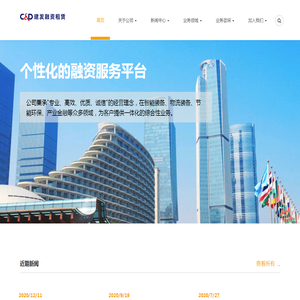 厦门建发融资租赁有限公司