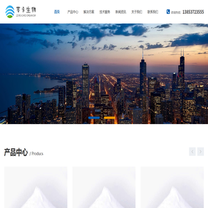 山东零卡生物科技有限公司